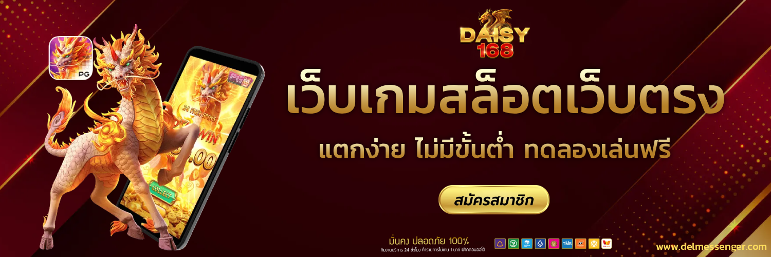 daisy 168 slot